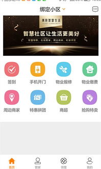 河東軟件園推薦 掌上云社區安卓版3.2.7下載與功能介紹